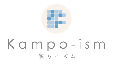 漢方イズム（Kampo-ism）