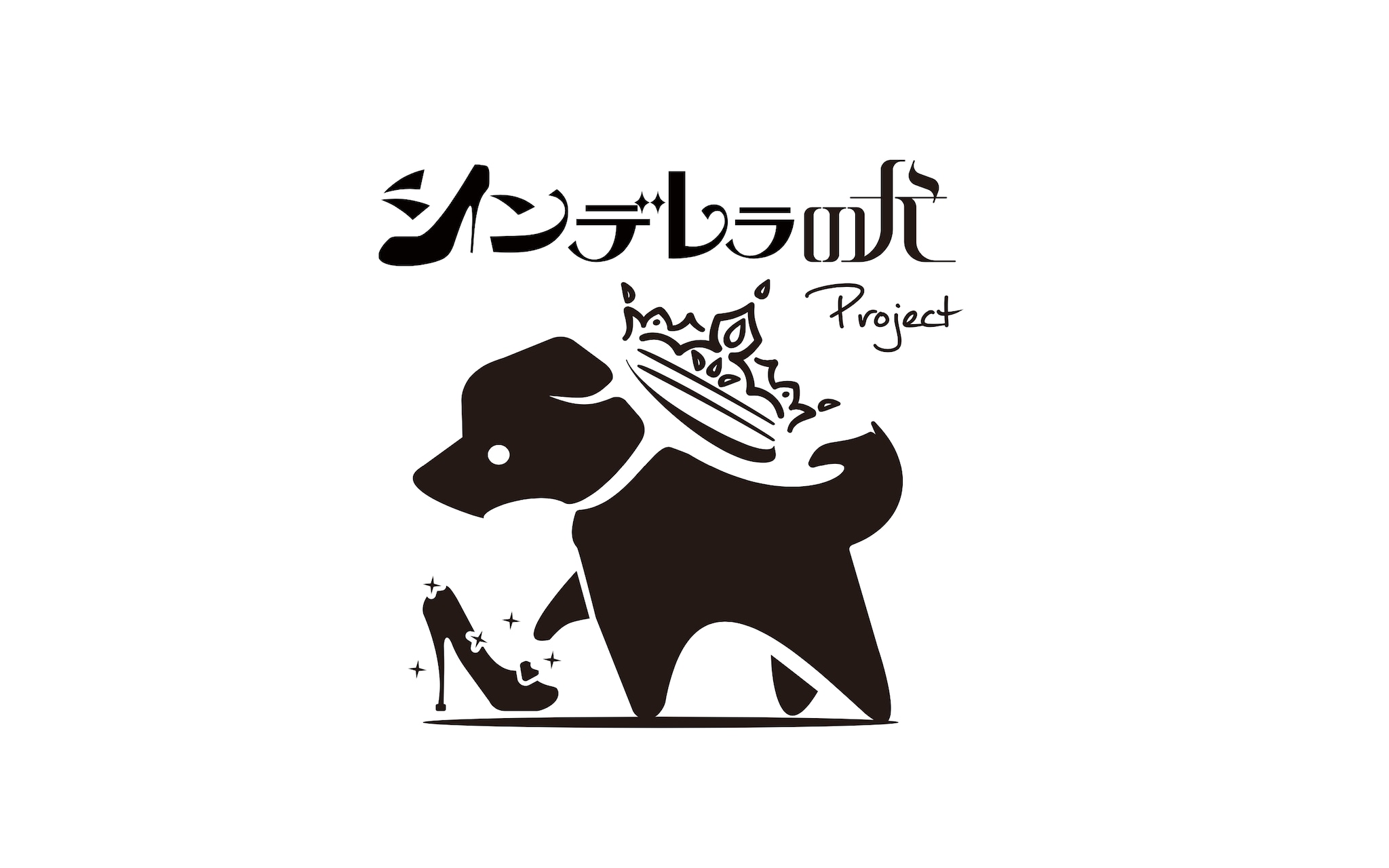 シンデレラの犬 Project オンラインショップ