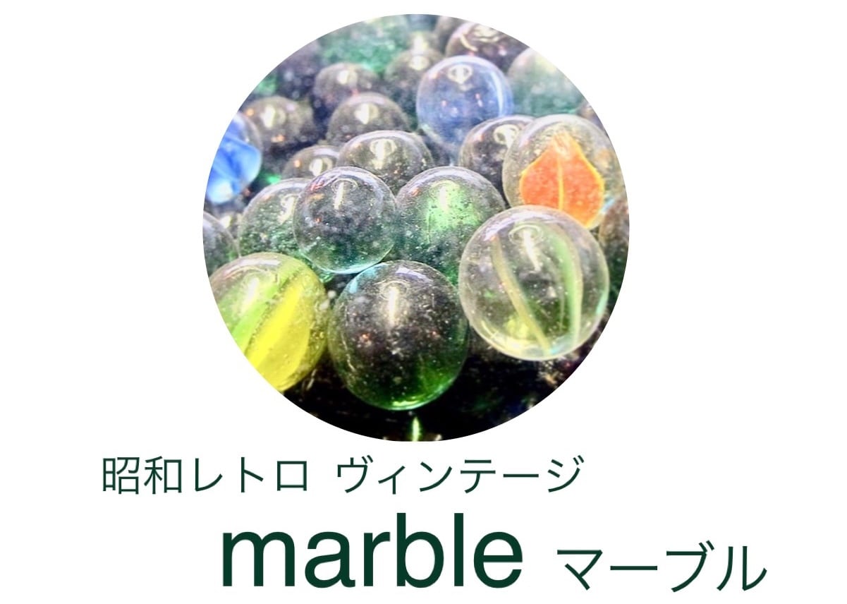 昭和レトロ  ヴィンテージ  marble  マーブル 