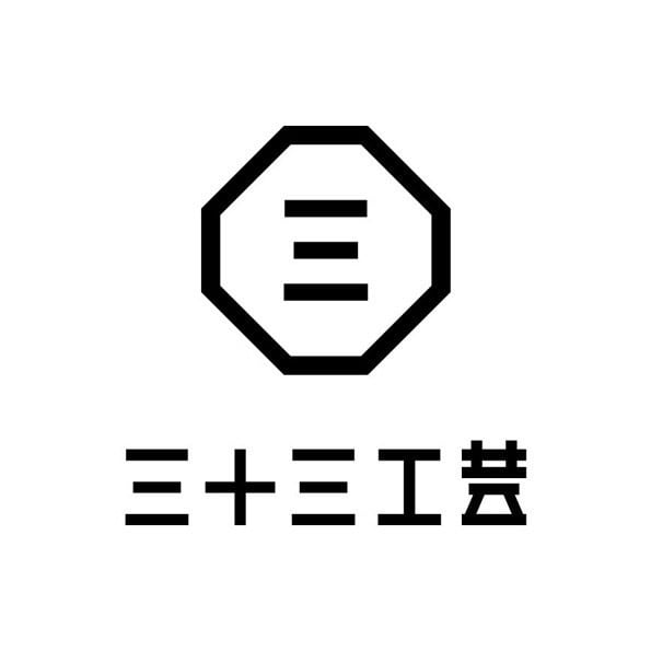 三十三工芸