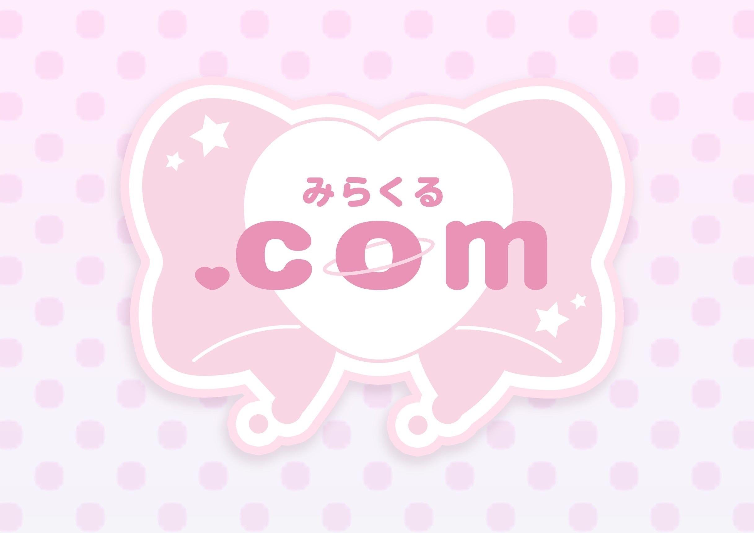 みらくる.com