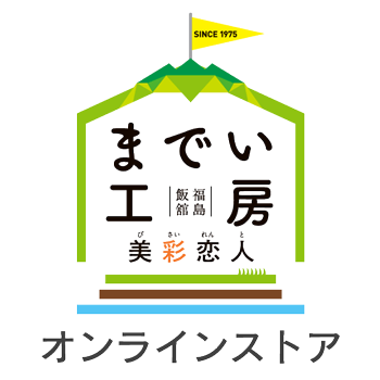 までい工房美彩恋人オンラインストア