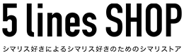 5 lines SHOP -シマリス好きのためのシマリストア-