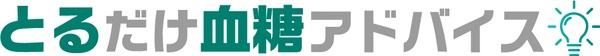 とるだけ血糖アドバイスG7（特別価格）