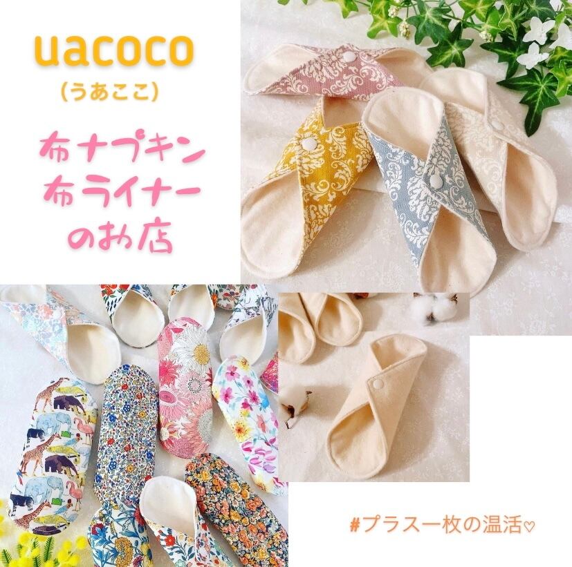 uacoco（うあここ）