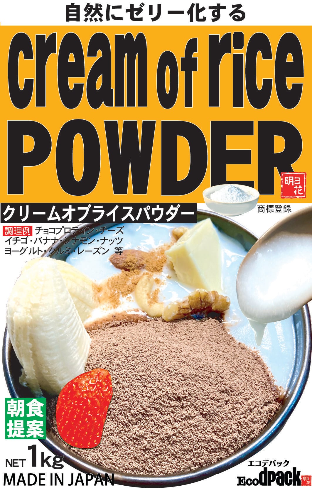 クリームオブライス　防災　SHOP