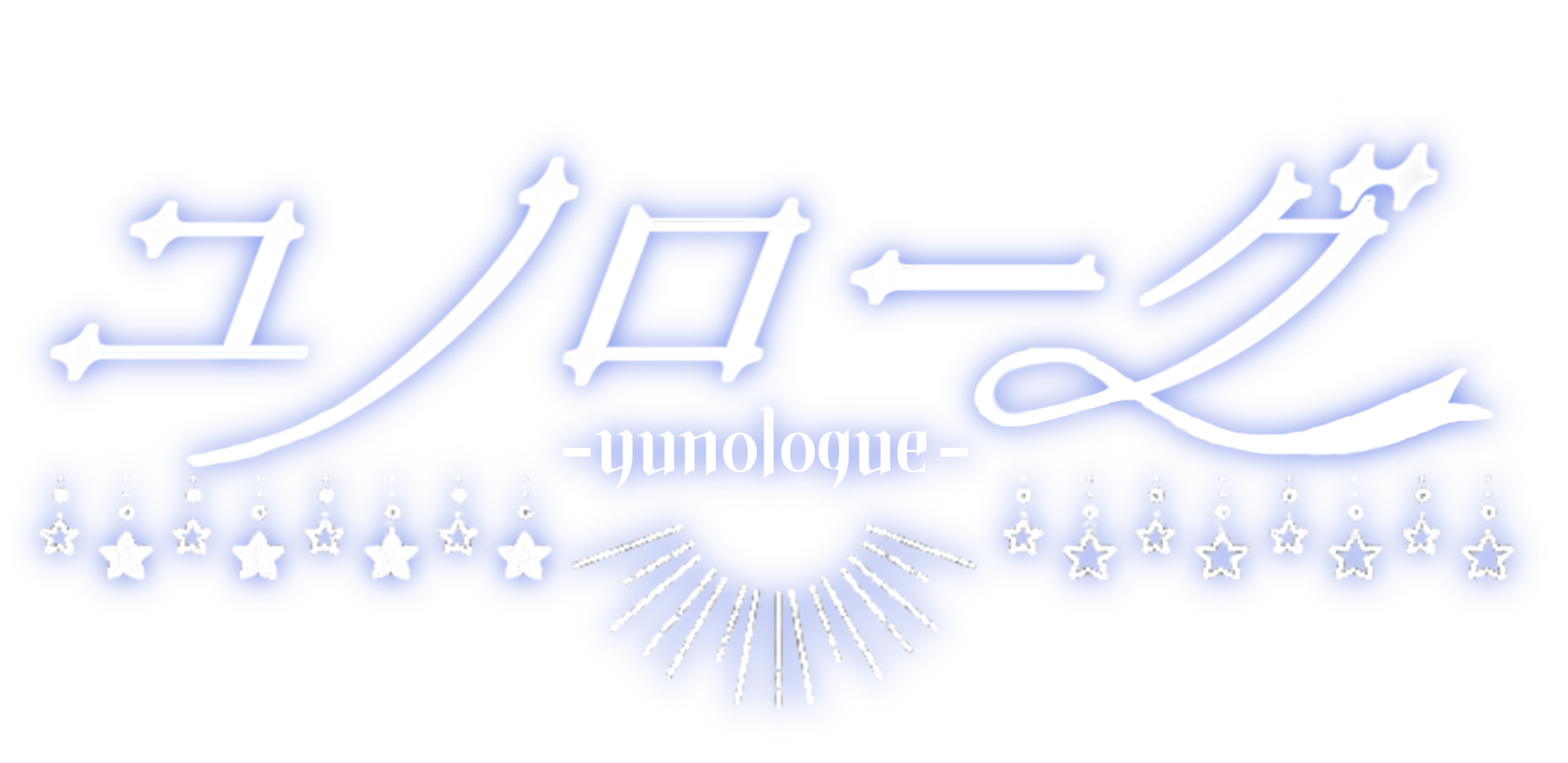 yunologue shop