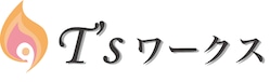 T's ワークス