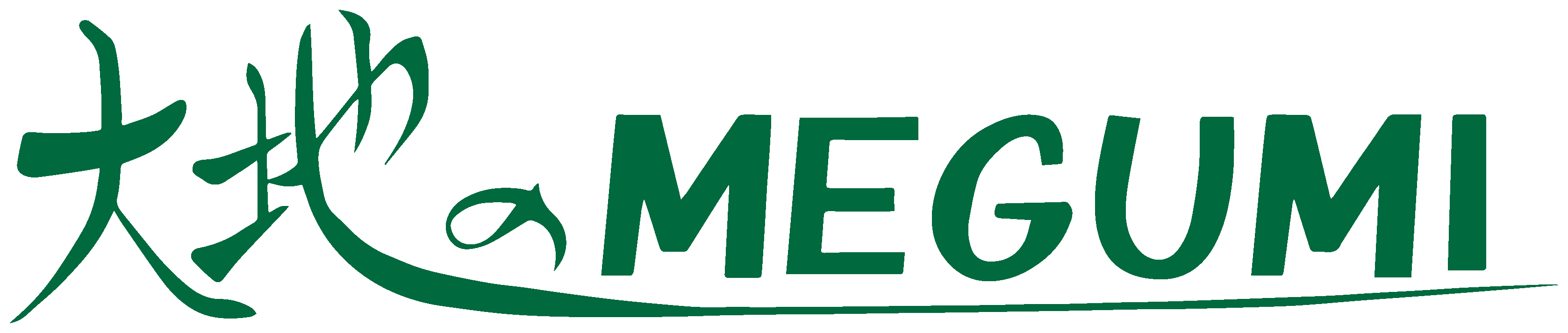 大地のMEGUMI