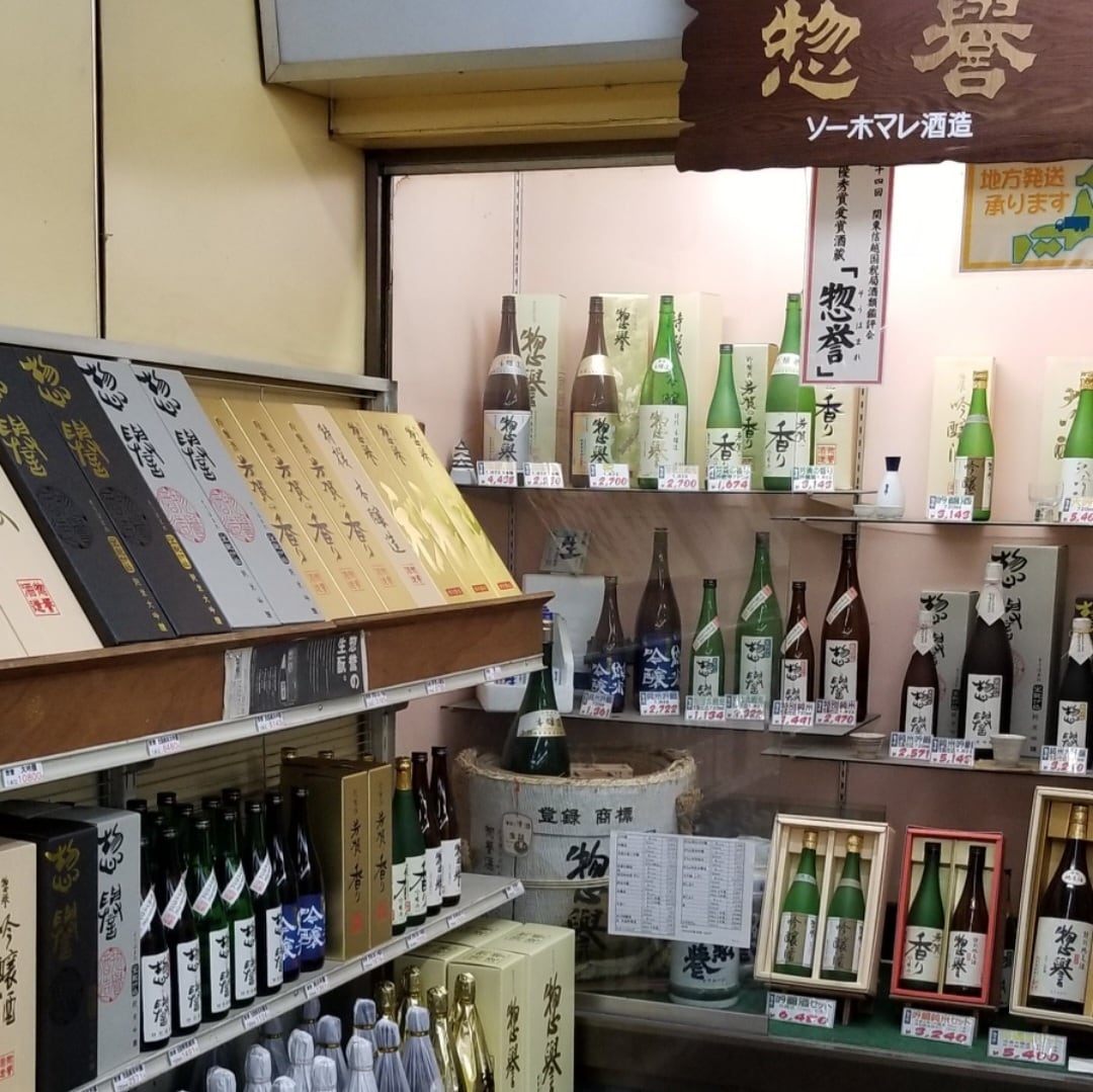 いさみ屋(日本酒 惣誉)