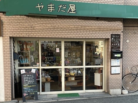 ペットの自然食とサプリメント専門店　やまだ屋