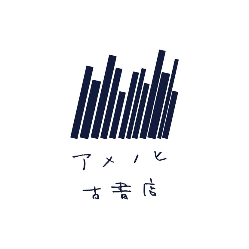 アメノヒ古書店