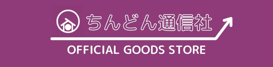 ちんどん通信社 OFFICIAL STORE
