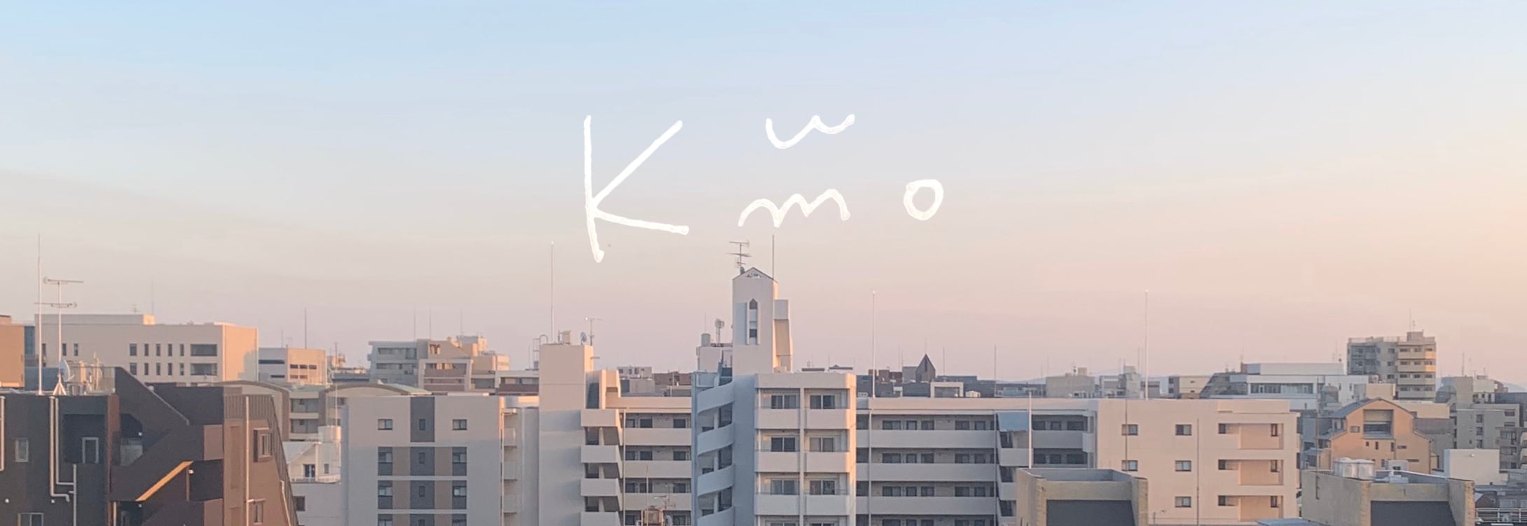 Kumo