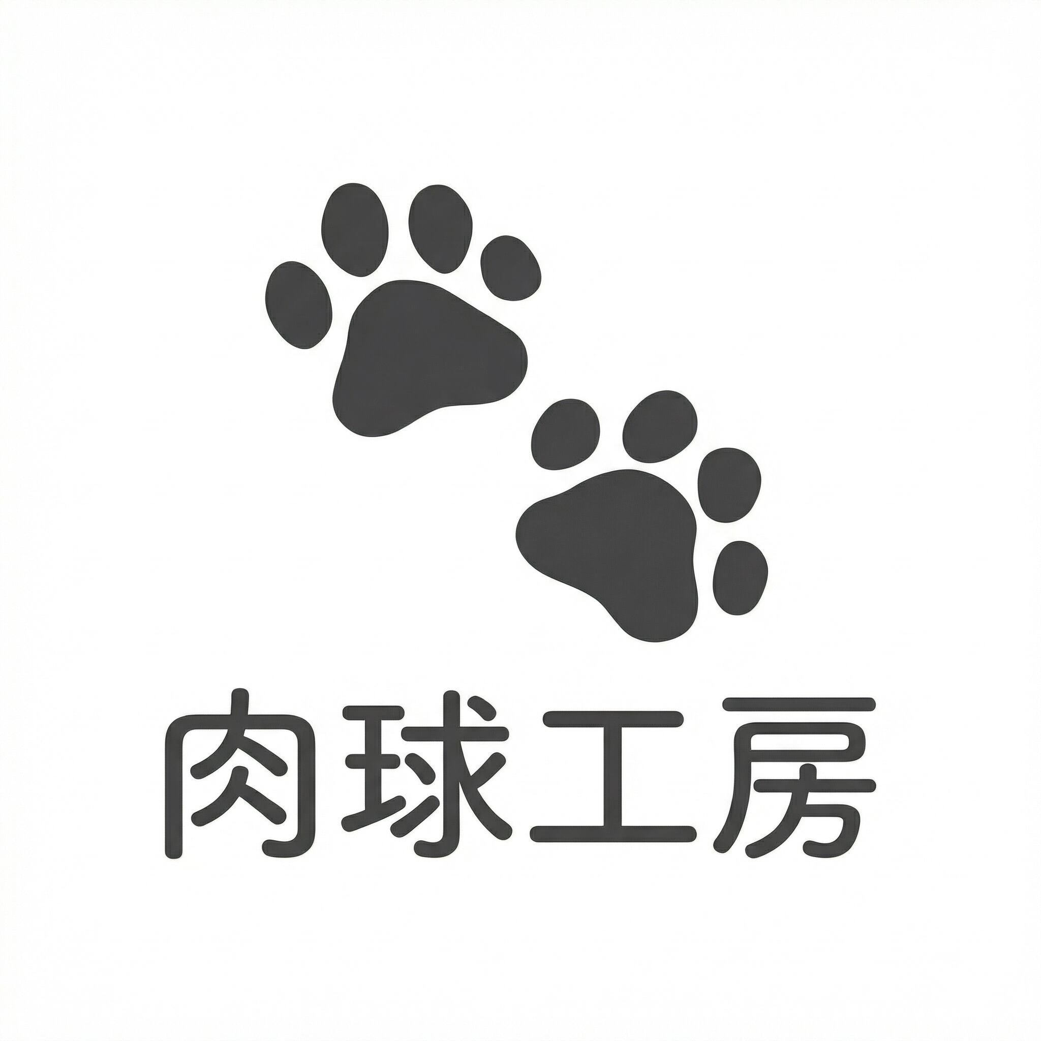 肉球工房