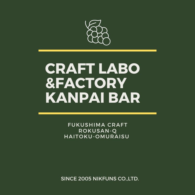 Craft Labo&Factory KANPAI BAR Online Shop