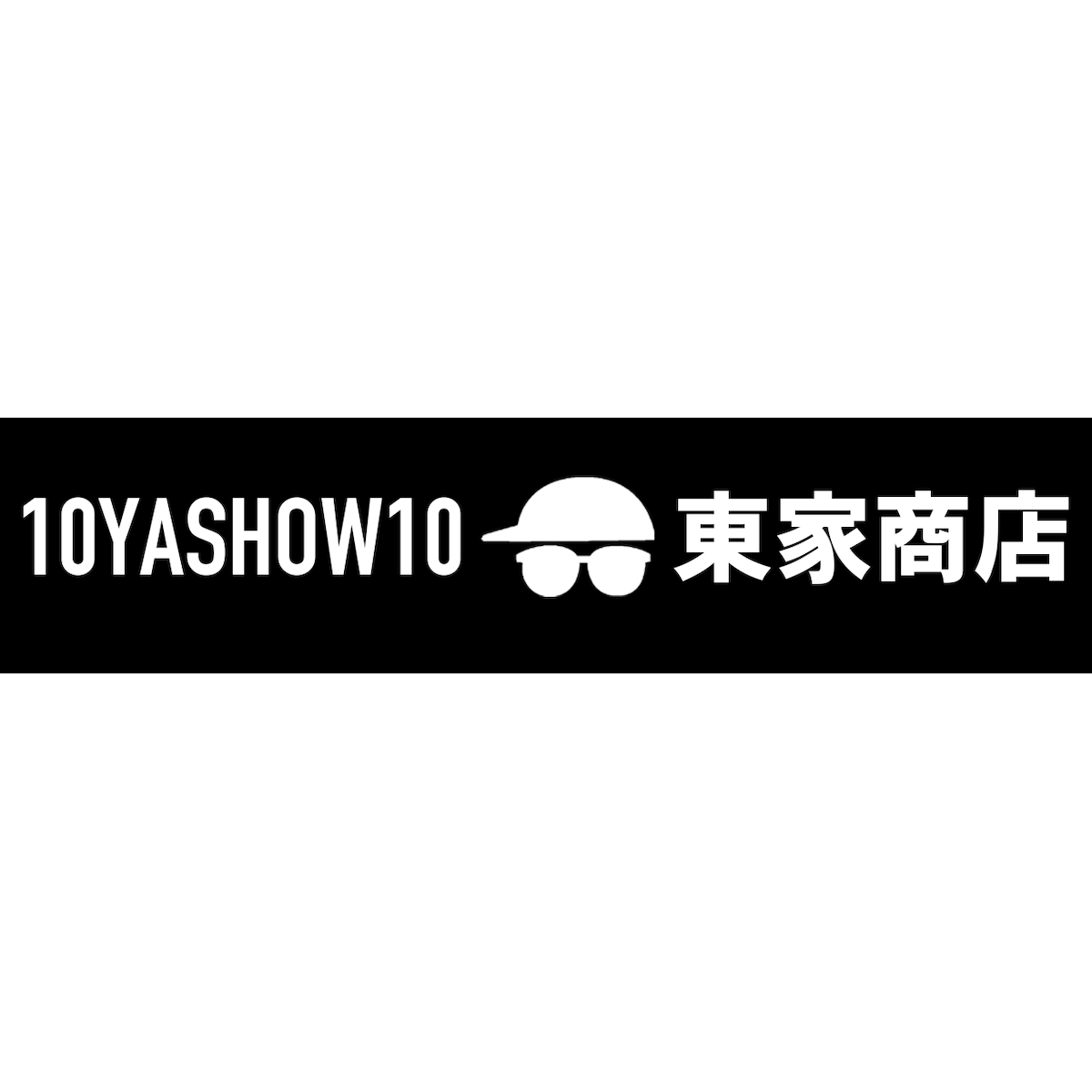 10YASHOW10【東家商店/トウヤショウテン】 10YASHOW10【東家商店/トウヤショウテン】