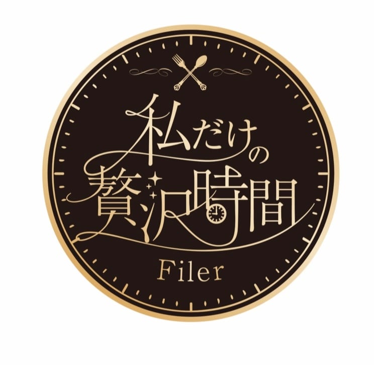 私だけの贅沢時間