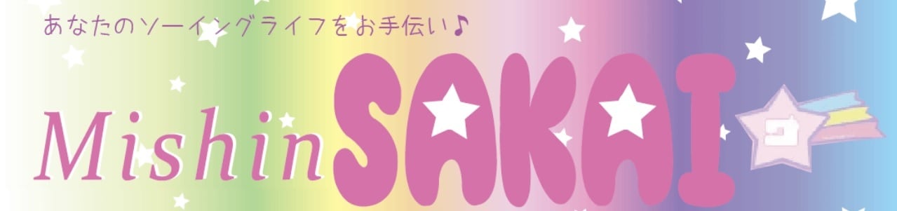 ミシンのサカイ ーmishinsakaiー