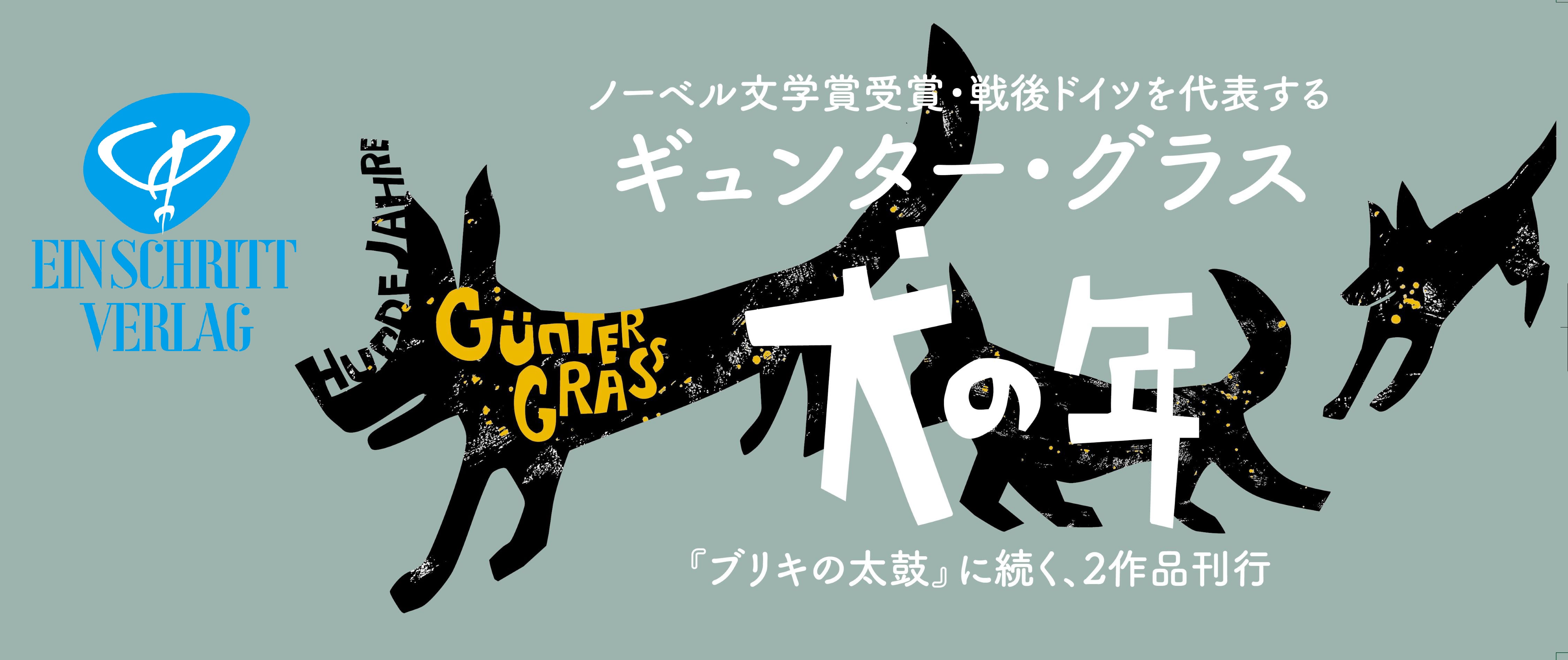 あいんしゅりっと