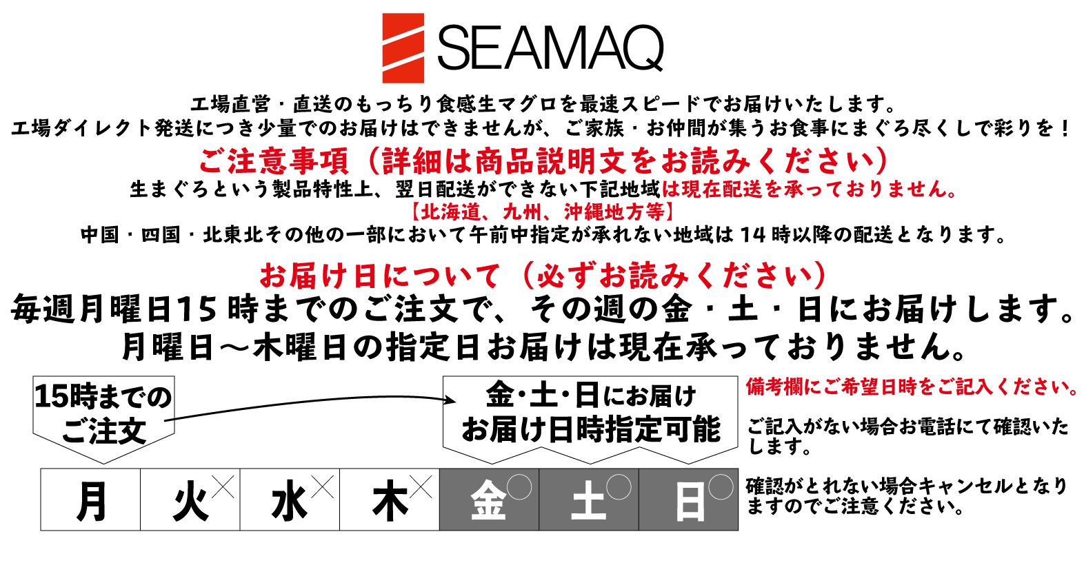 SEAMAQ ONLINE STORE 工場直営直送