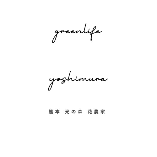 greenlife yoshimura