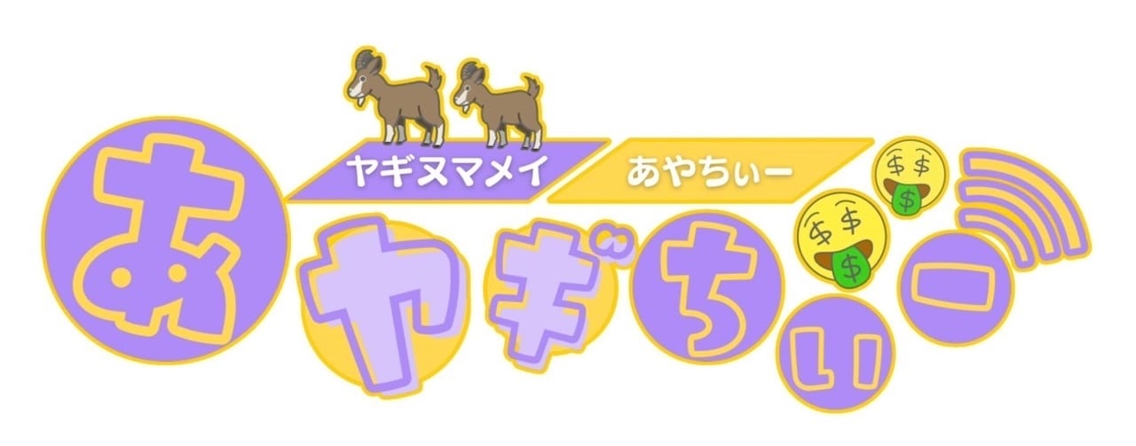 ayagichii