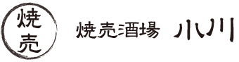 焼売酒場 小川