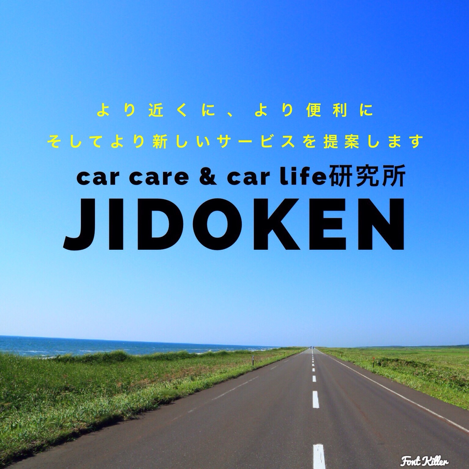 car care & car life 研究所 JIDOKEN