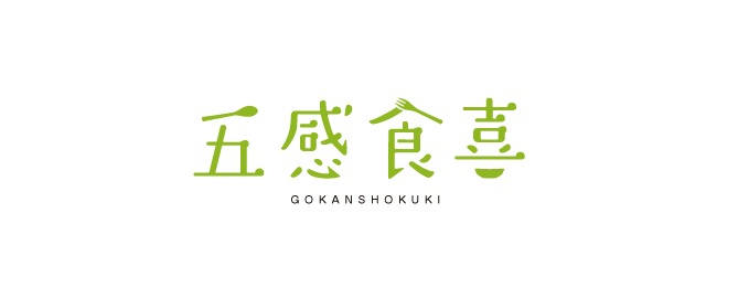 五感食喜 gokan-shoku.com