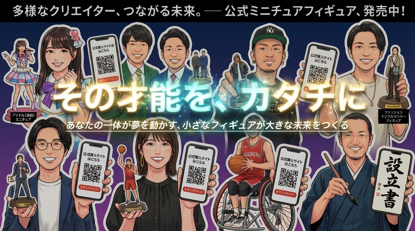 FIGURERIZE Star Project