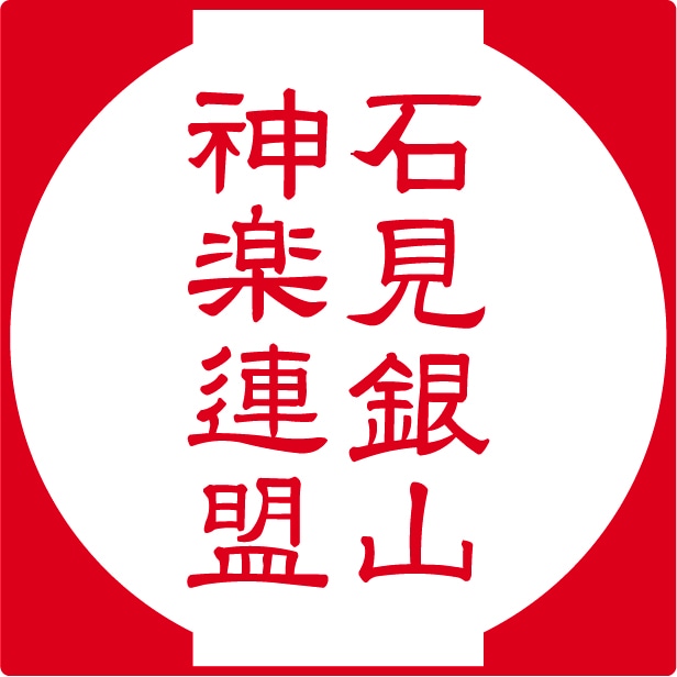 iwamikagura