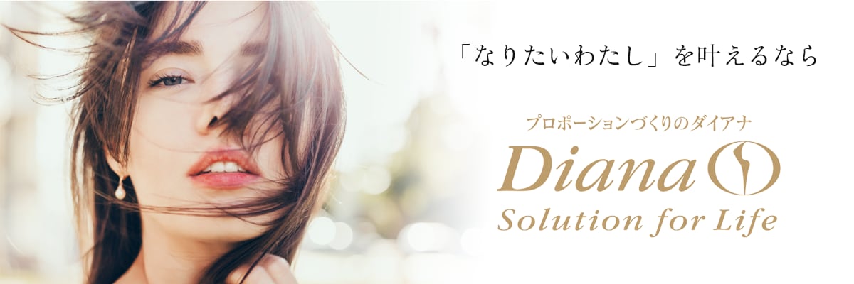 ダイアナ オンラインショップ