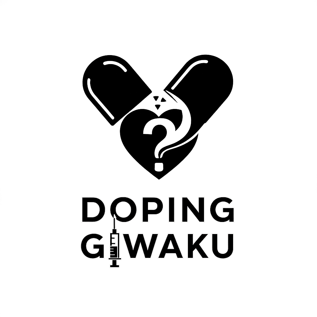 どーぴんぐ疑惑