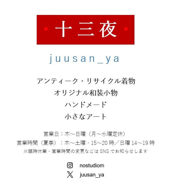juusannya