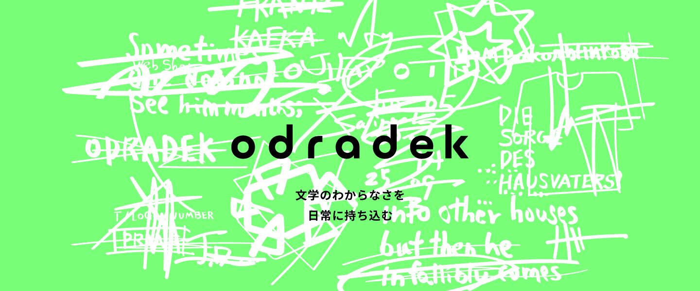 odradek