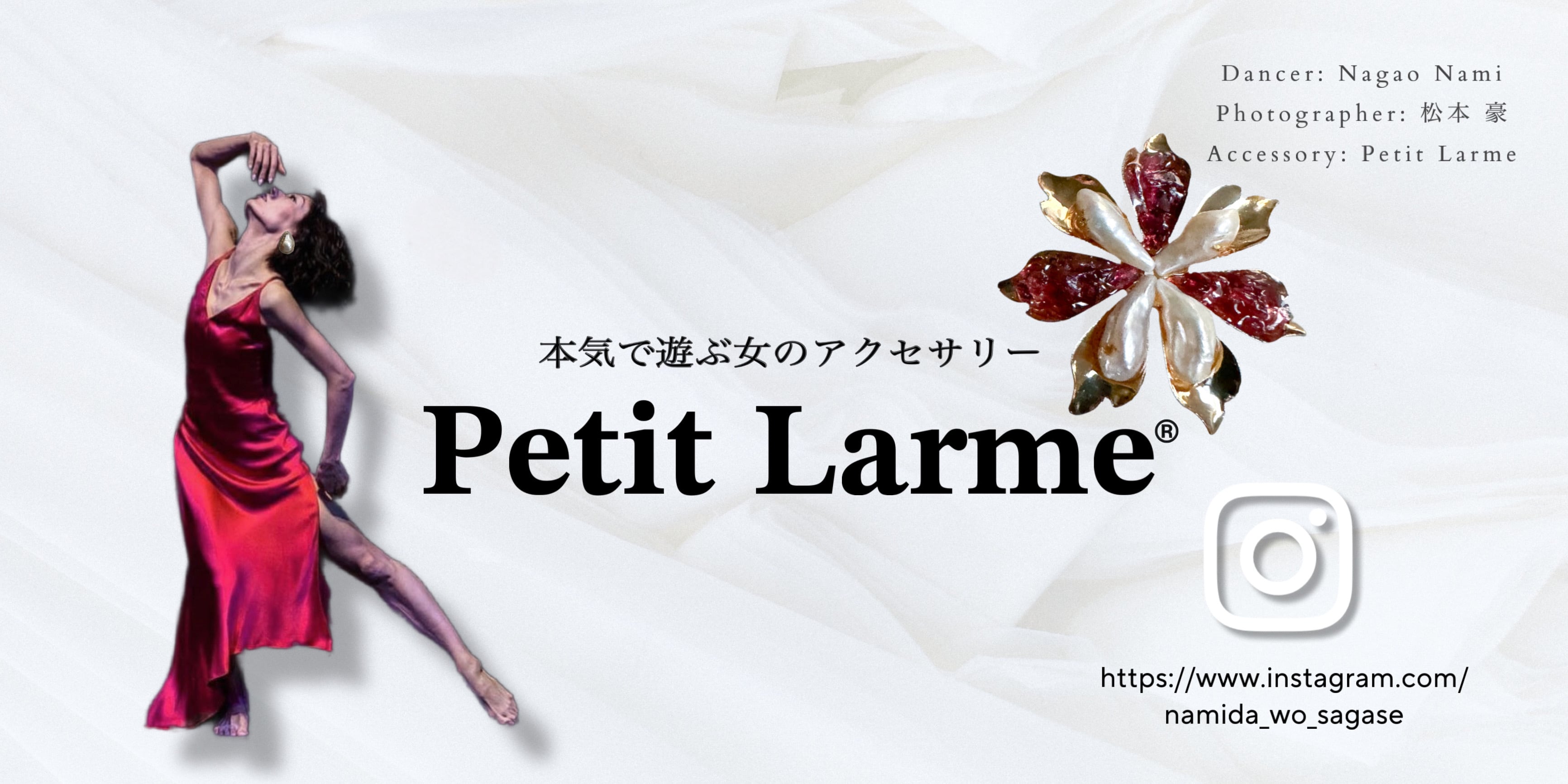  プチラルム 【涙は女の武器になる 】涙の アクセサリー専門店