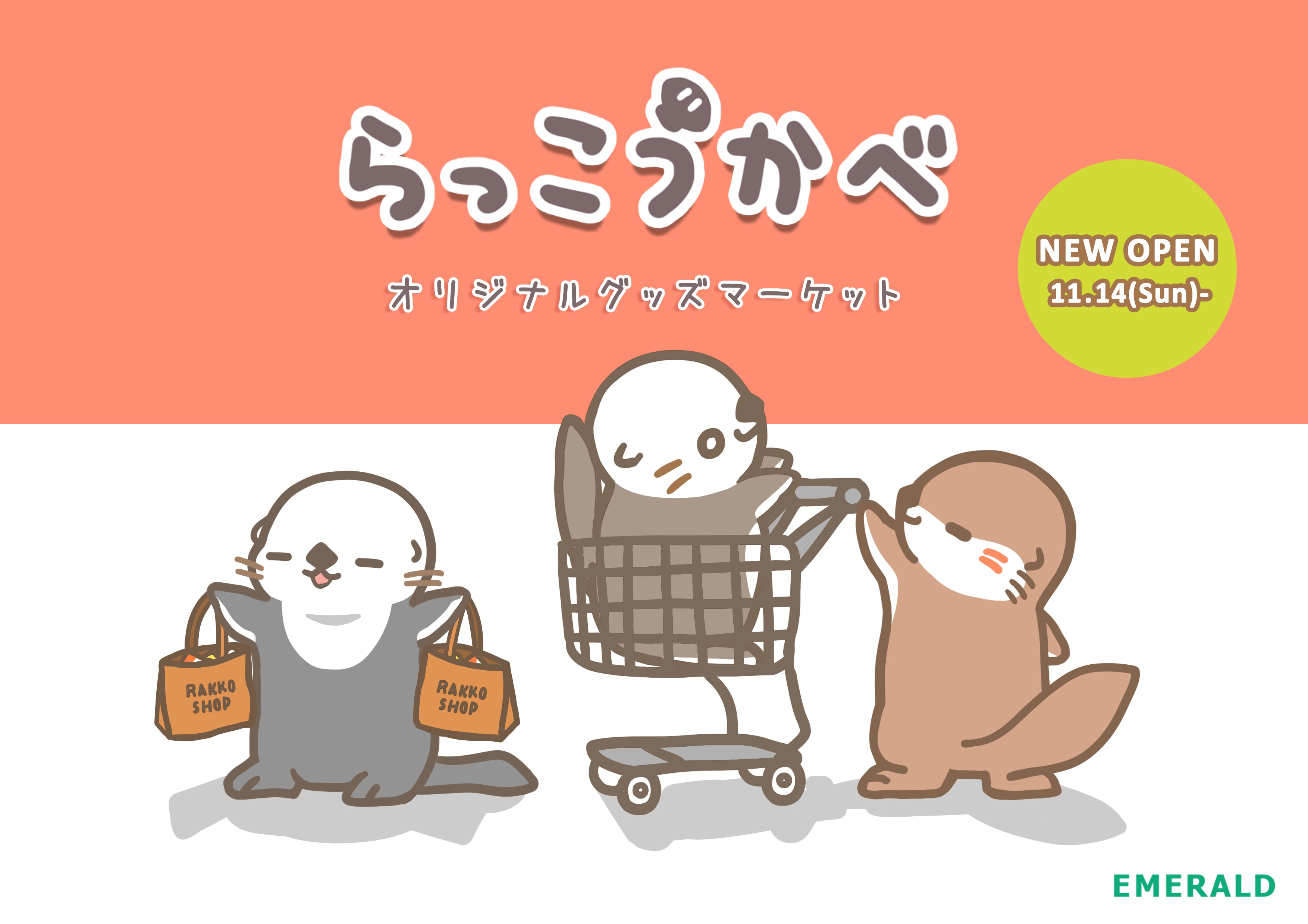 らっこうかべオリジナルグッズマーケット