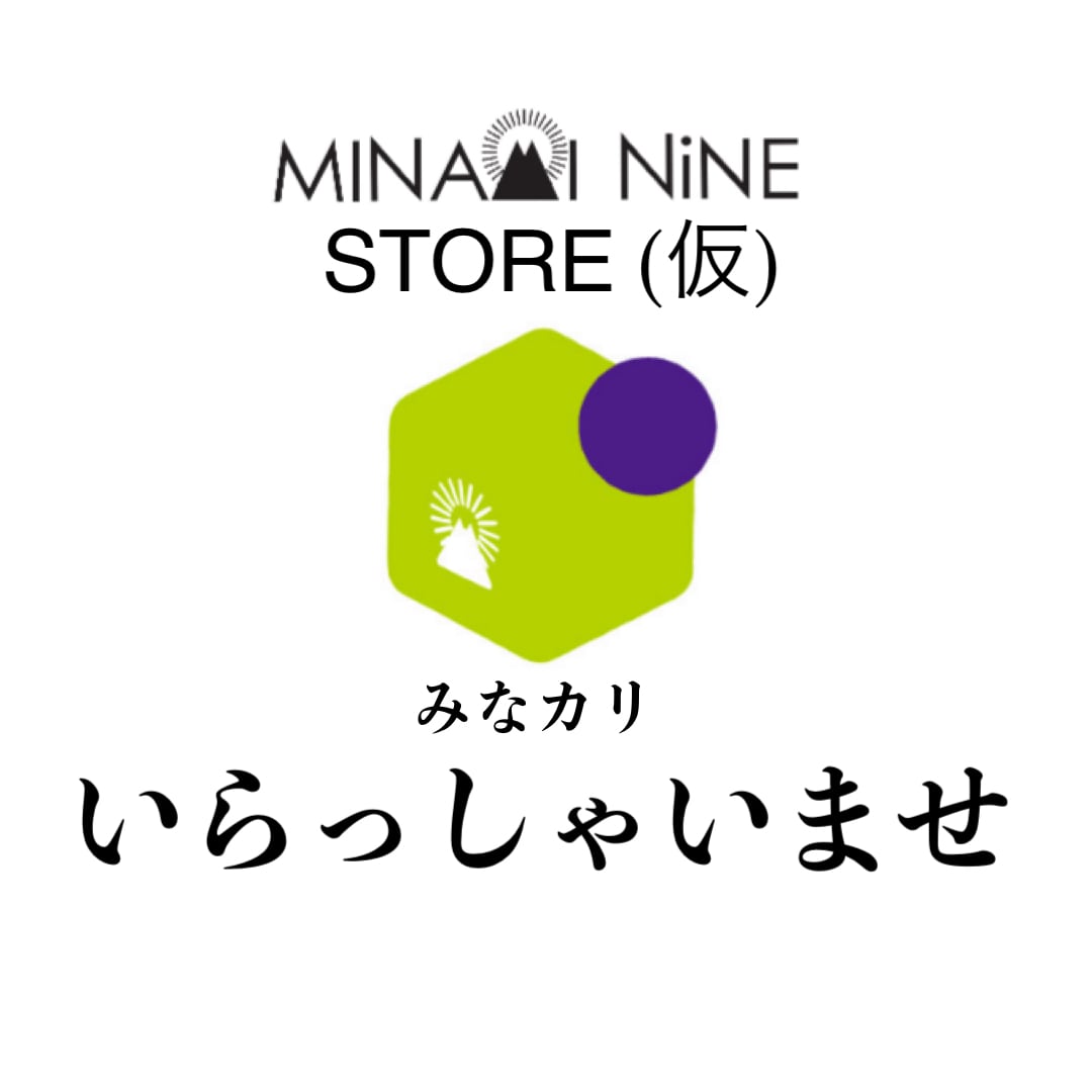 MINAMI NiNE STORE(仮)