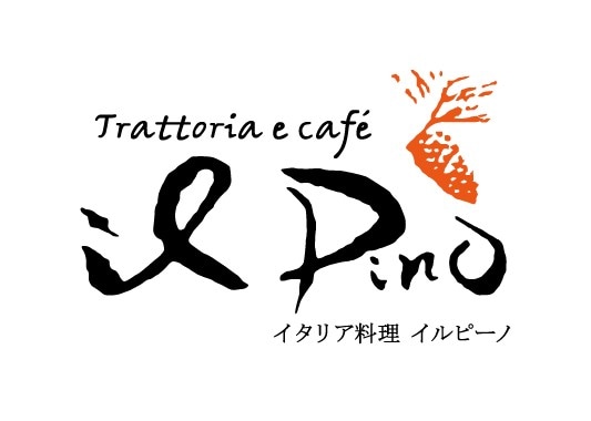 イタリア料理イルピーノ