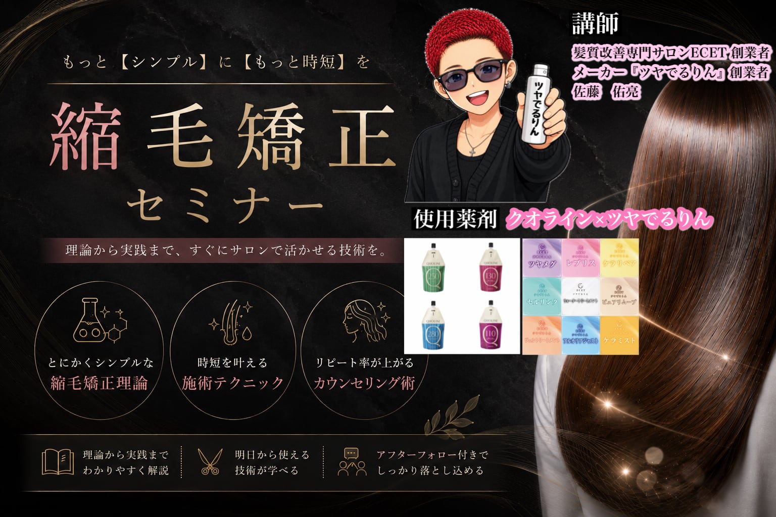 ECETセミナー