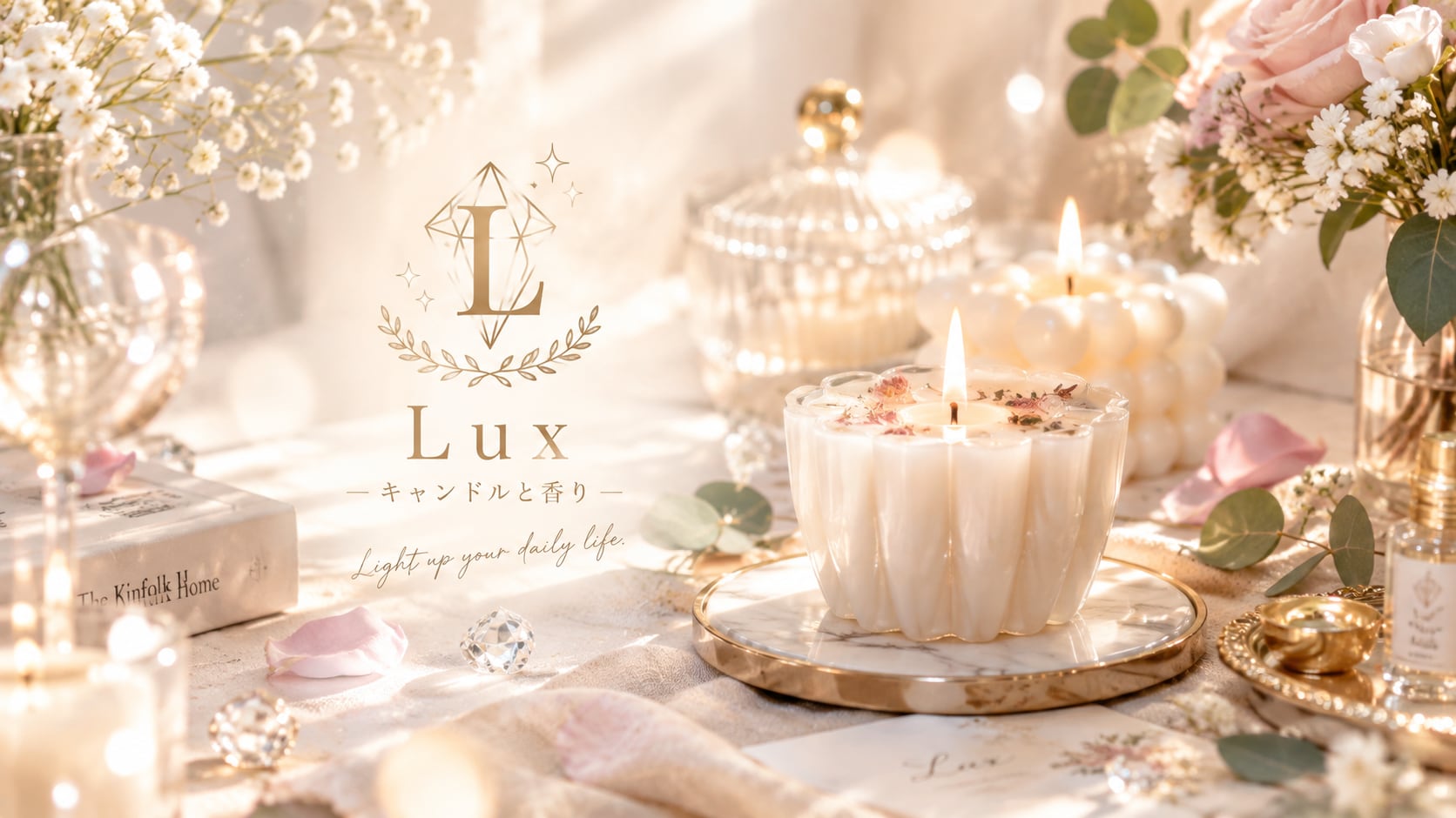 Lux  10分の癒しの時間  洗練された香り