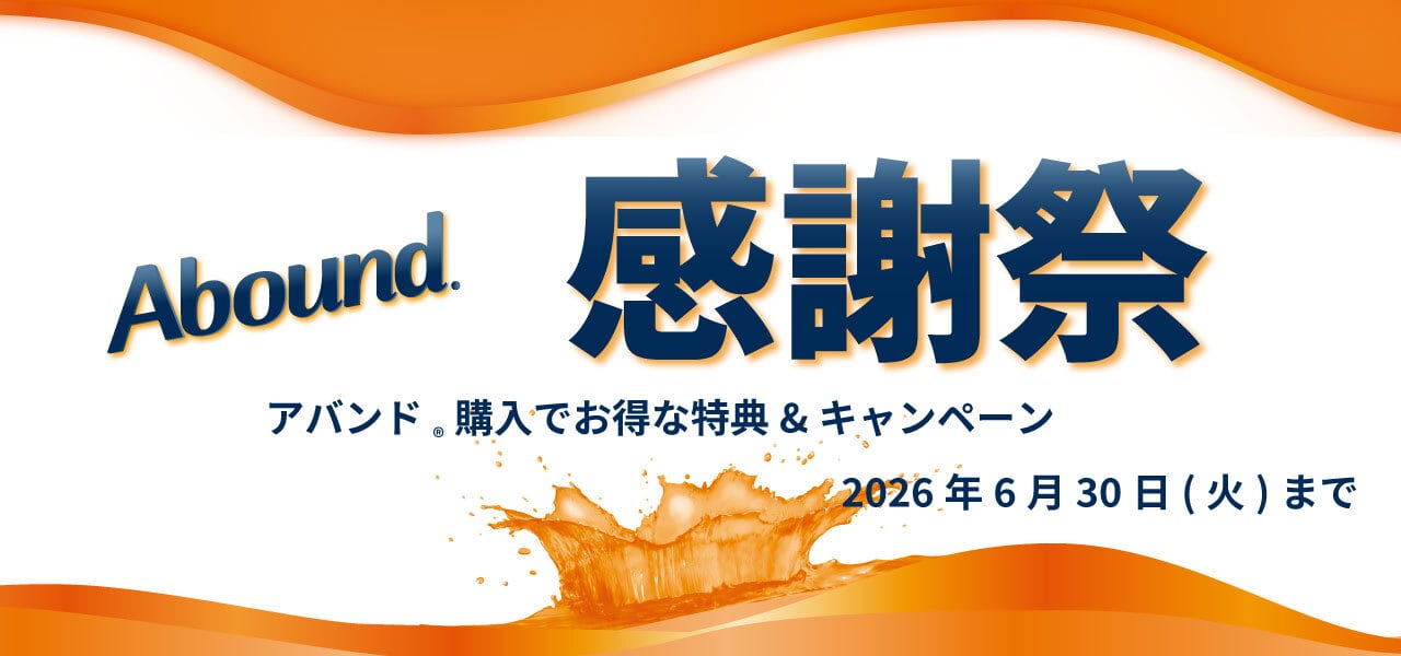 abound test