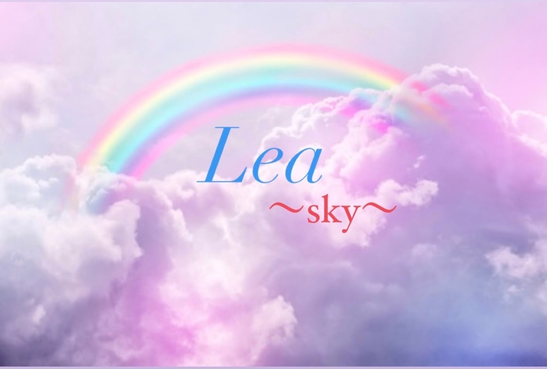 Lea 〜 sky 〜