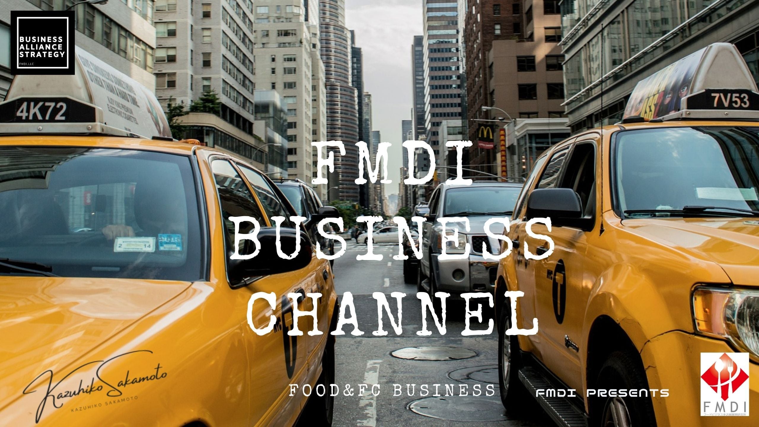 FMDIビジネスチャンネル
