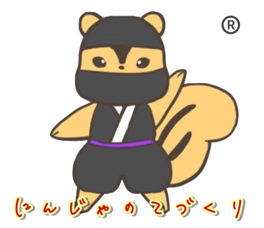 にんじゃのてづくり