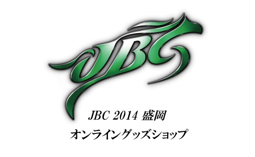 JBC2014オンライングッズショップ