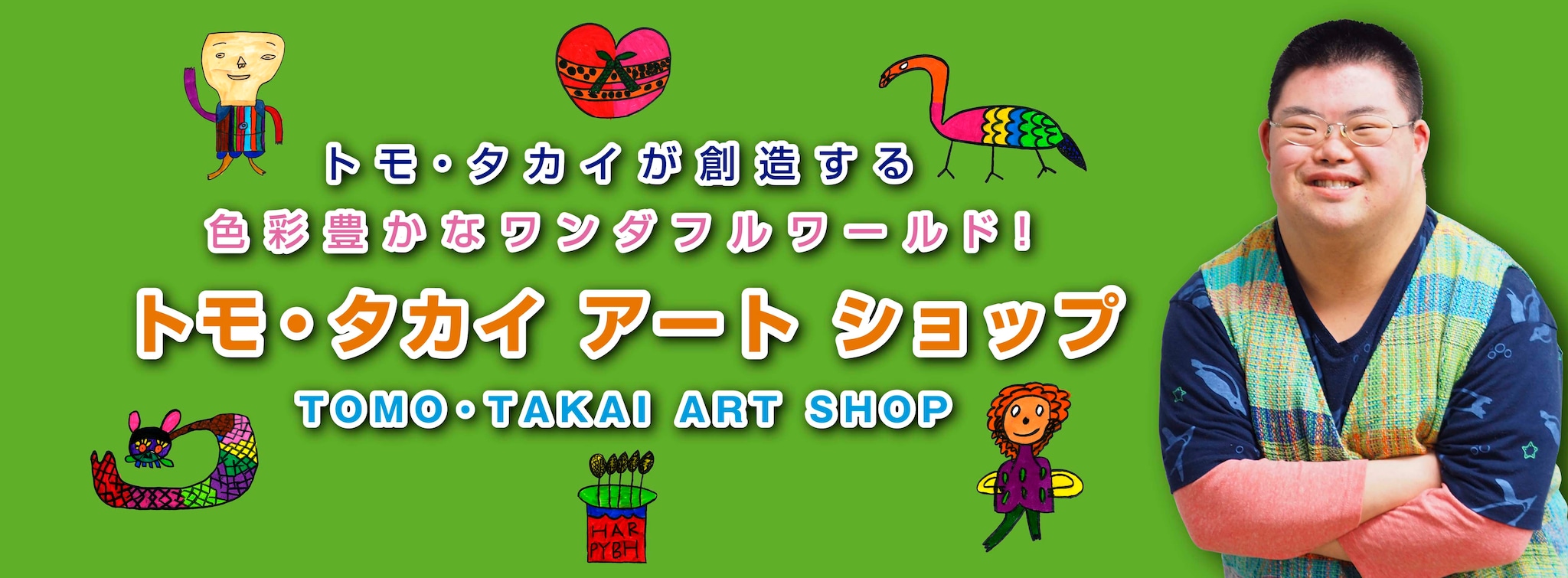 トモ・タカイ ART SHOP