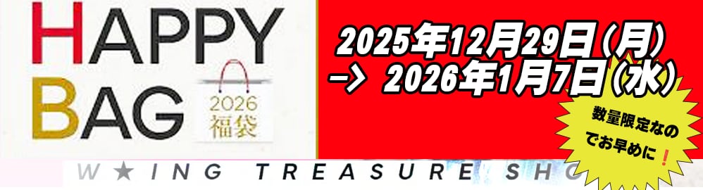 W★ING TREASURE SHOP