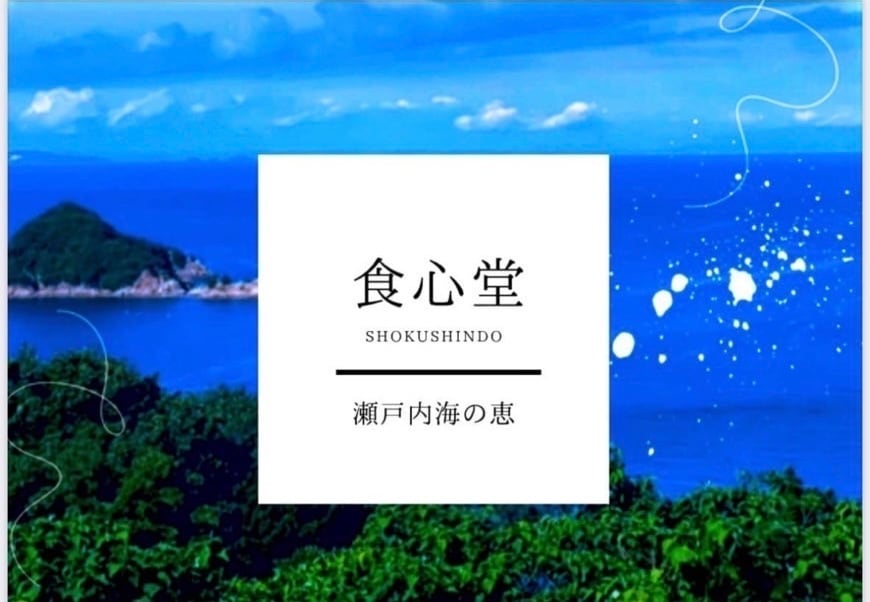 食心堂